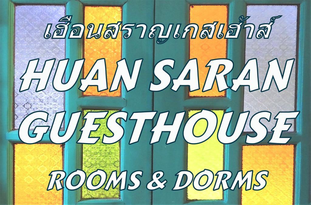 Albergue Huan Saran Pai Exterior foto